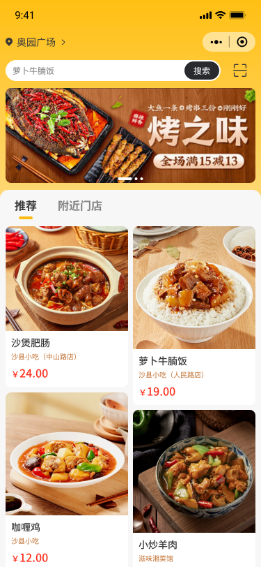 顾客端点餐小程序